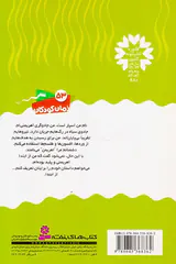 سرزمین سحرآمیز جلد سی و دوم طلسم جادوی سیاه